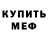 КЕТАМИН VHQ Ry Hanna