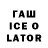 Codein напиток Lean (лин) IGROMEN 333
