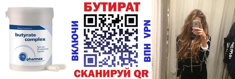 наркошоп ссылка на мегу как зайти БУТИРАТ вода Вологда