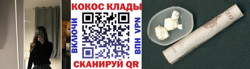 Кокаин Fish Scale  Вологда 