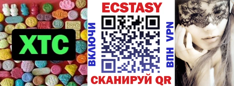 ЭКСТАЗИ круглые  Вологда 