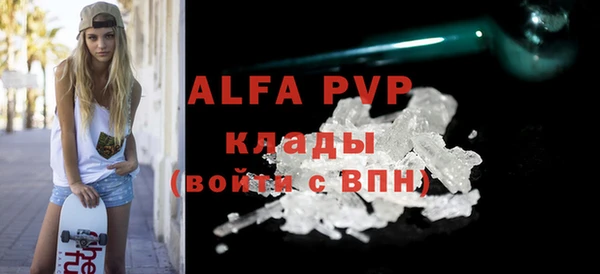 кристаллы Абаза