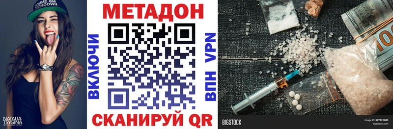 Метадон кристалл  Вологда 
